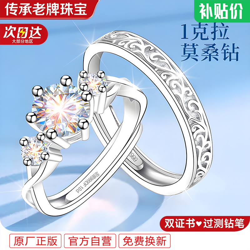 足银莫桑石戒指 女款情侣对戒999纯银莫桑钻求婚钻戒婚戒送女朋友