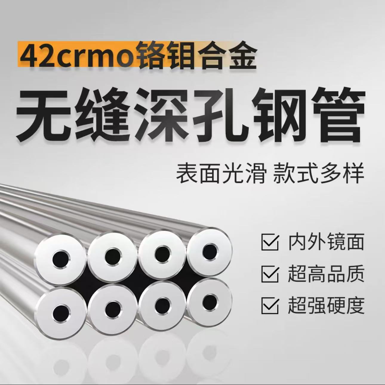 42crmo铬钼合金钢精密管（超直防爆小口径）6.8 5.45 5.48 6.35 8.0