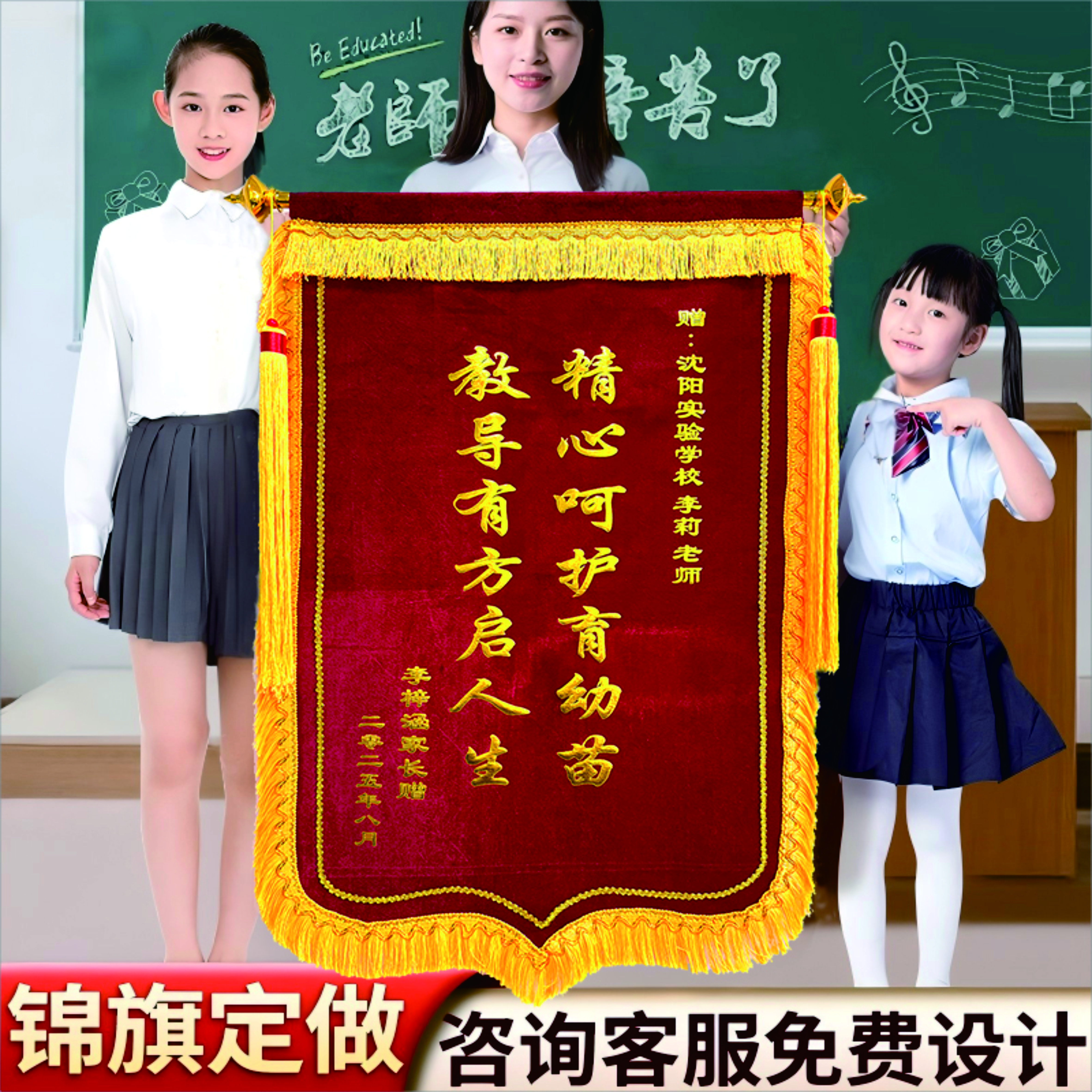 高档金丝绒锦旗定制医生老师物业美容院幼儿园民警律师锦旗定制