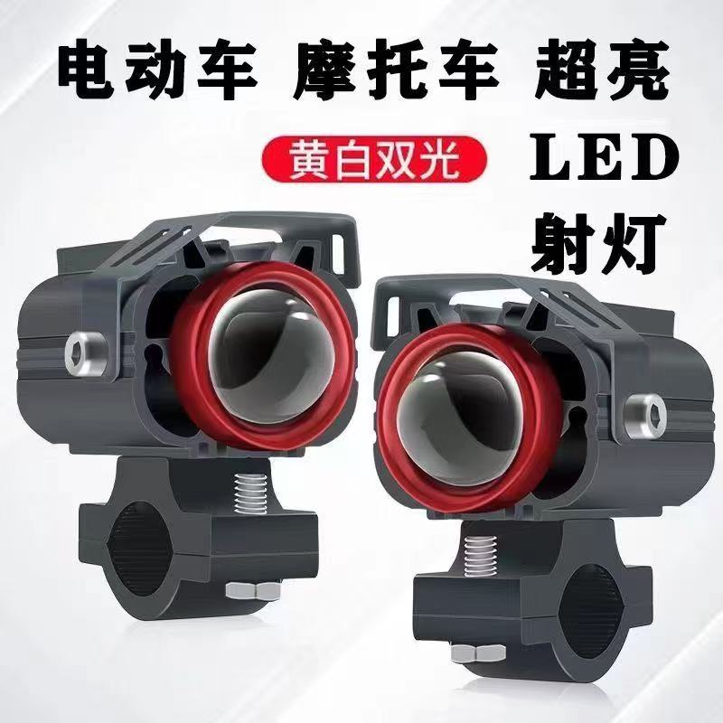 新款摩托车电动车踏板车通用LED强光射灯防水超亮带透镜外置大灯