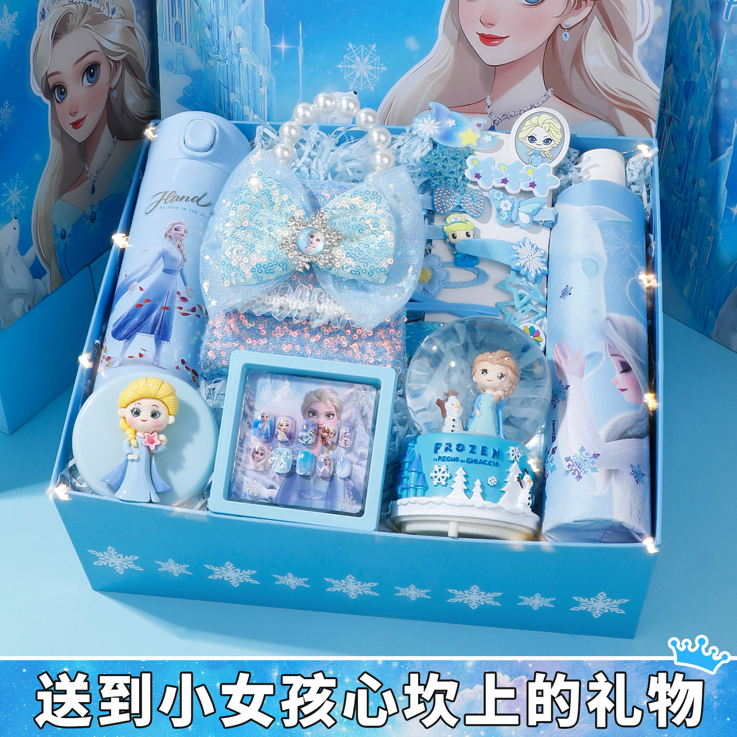 艾莎公主生日高端礼物女孩子儿童10十9岁6小学生7开学8实用12玩具