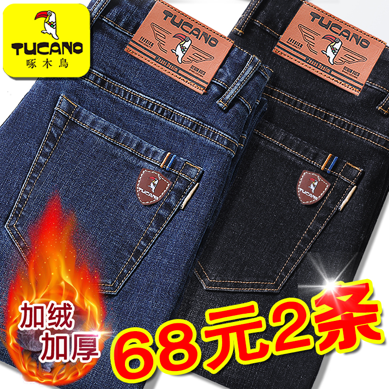 正品啄木鸟秋冬厚款新品牛仔裤男款宽松直筒潮流百搭加绒加厚裤子