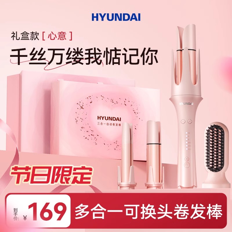 生日七夕礼物全自动卷发棒神器三合一卷直两用持久定型送女友