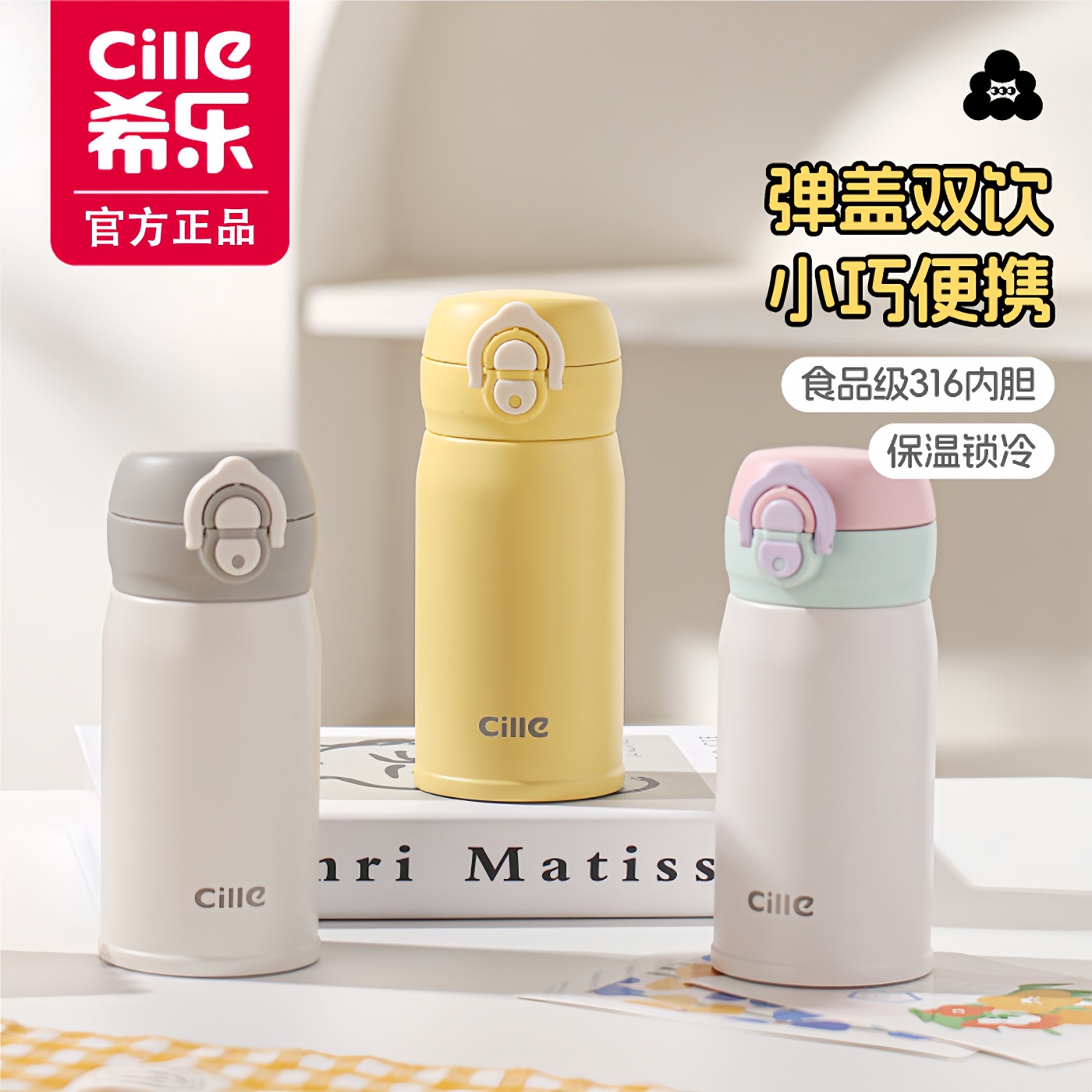 希乐迷你保温杯女生高颜值2025新款水杯户外便携随手学生吸管杯子