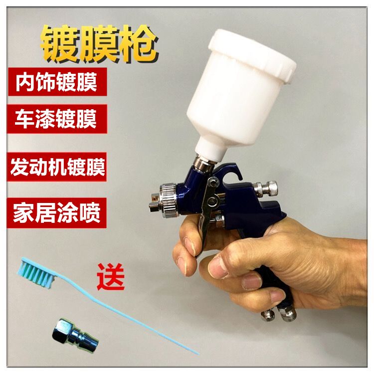 发动机镀膜枪内饰消毒专用枪空调消毒内饰上光枪小喷枪汽车用品
