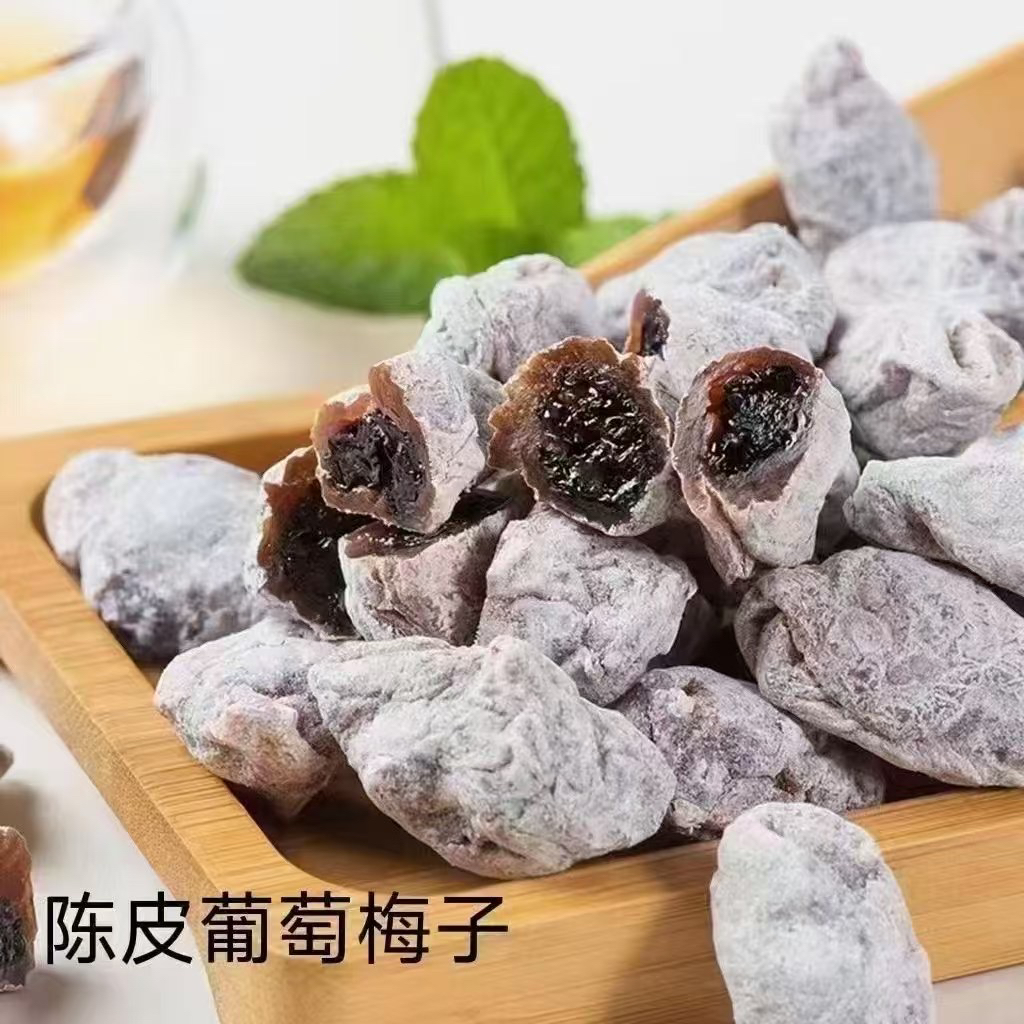 陈皮葡萄梅子爆浆夹心无核话梅蜜饯酸甜网红休闲零食