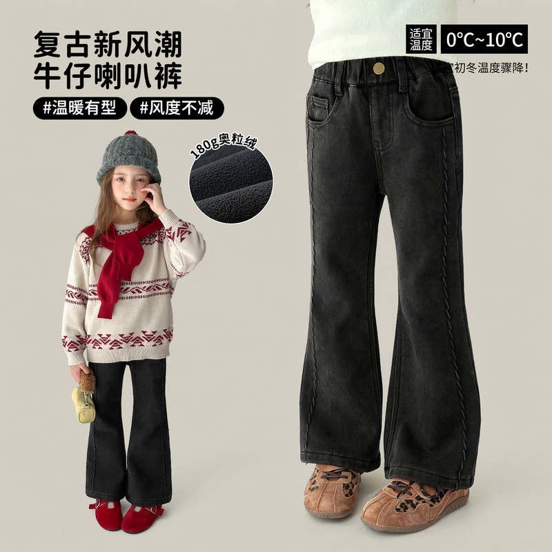 【亲肤软牛仔•复古时尚加绒喇叭裤】女童秋冬加厚牛仔裤气质微喇裤