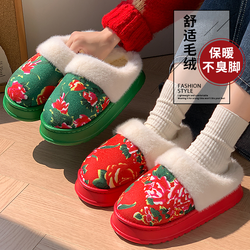 东北大花棉拖鞋女款冬季室内居家红色喜庆情侣鸳鸯色毛毛拖鞋男士