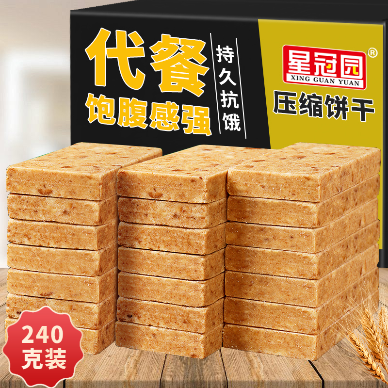 即食压缩饼代餐饱腹抗饿花生芝麻味学生早餐户外干粮散装休闲零食