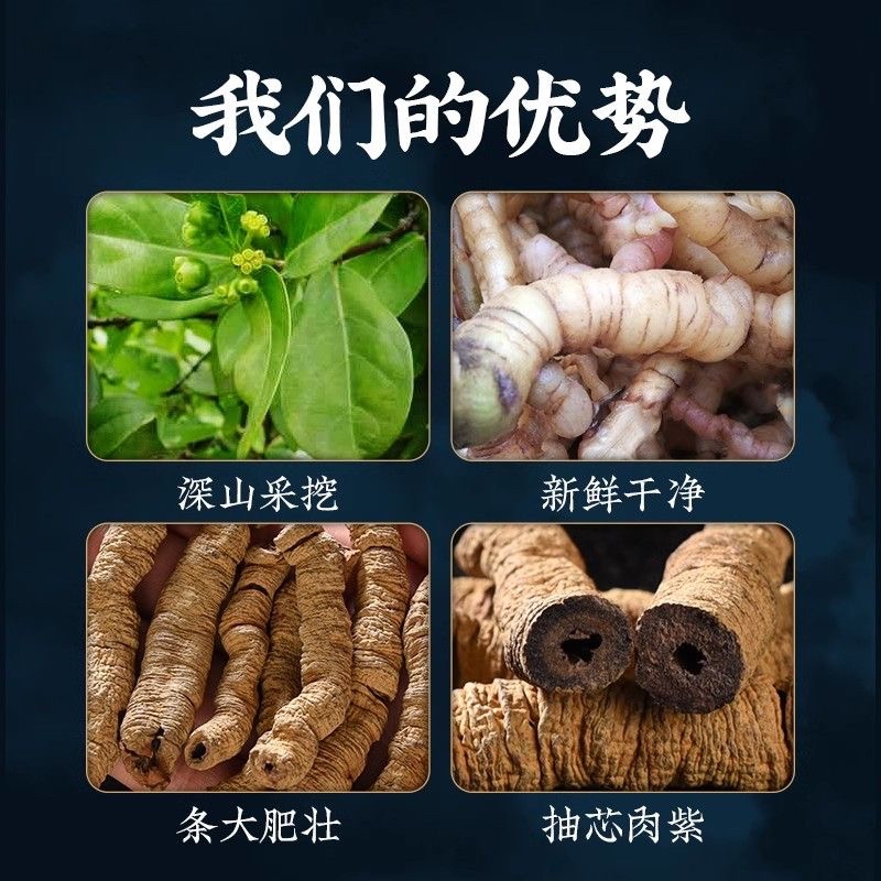 巴戟条杜仲牛大力煲汤泡酒泡水茶饮巴巴戟条天肉