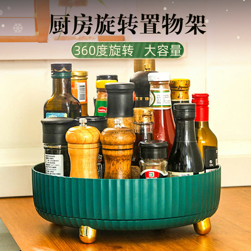 厨房可旋转调料置物架调味品油盐酱醋多功能水果零食大容量收纳盒