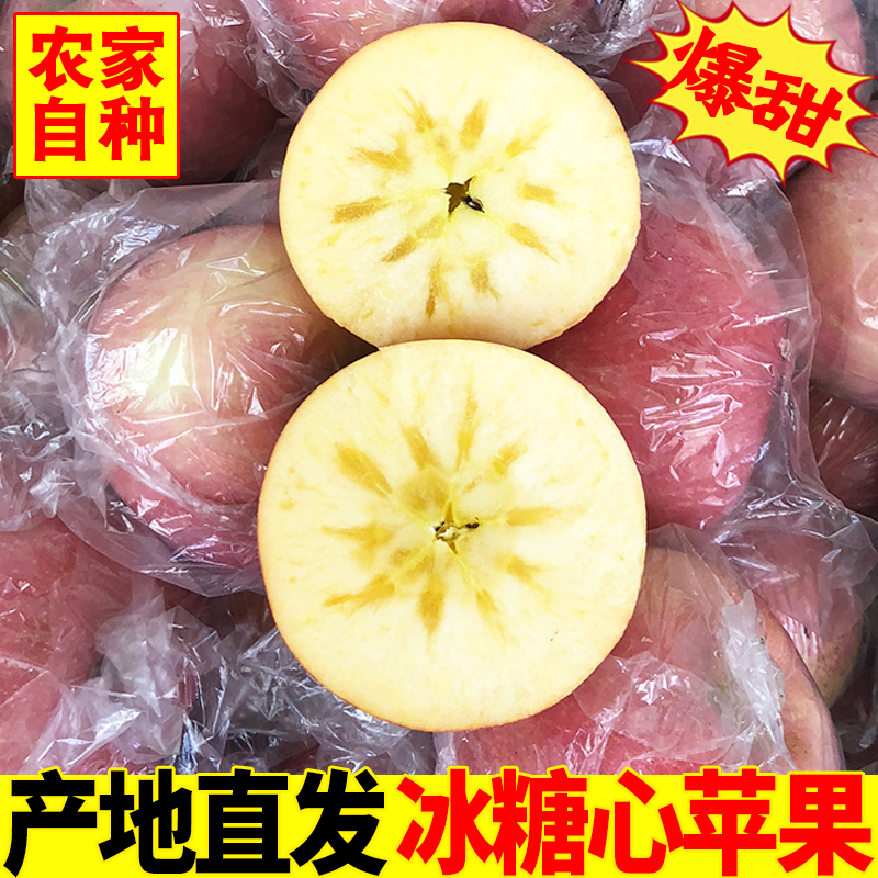 25年山西冰糖心红富士苹果新鲜水果当季应季整箱脆甜多汁丑苹果