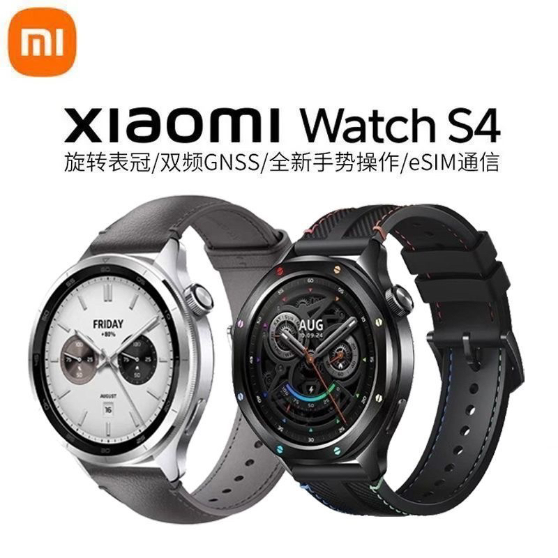 95新 Xiaomi/小米 小米WATCH S4 电话运动定位健康NFC智能手表