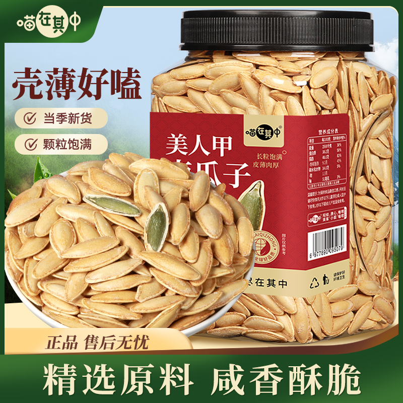 美人甲南瓜子饱满大颗粒五香盐焗味年货坚果批发休闲零食炒货