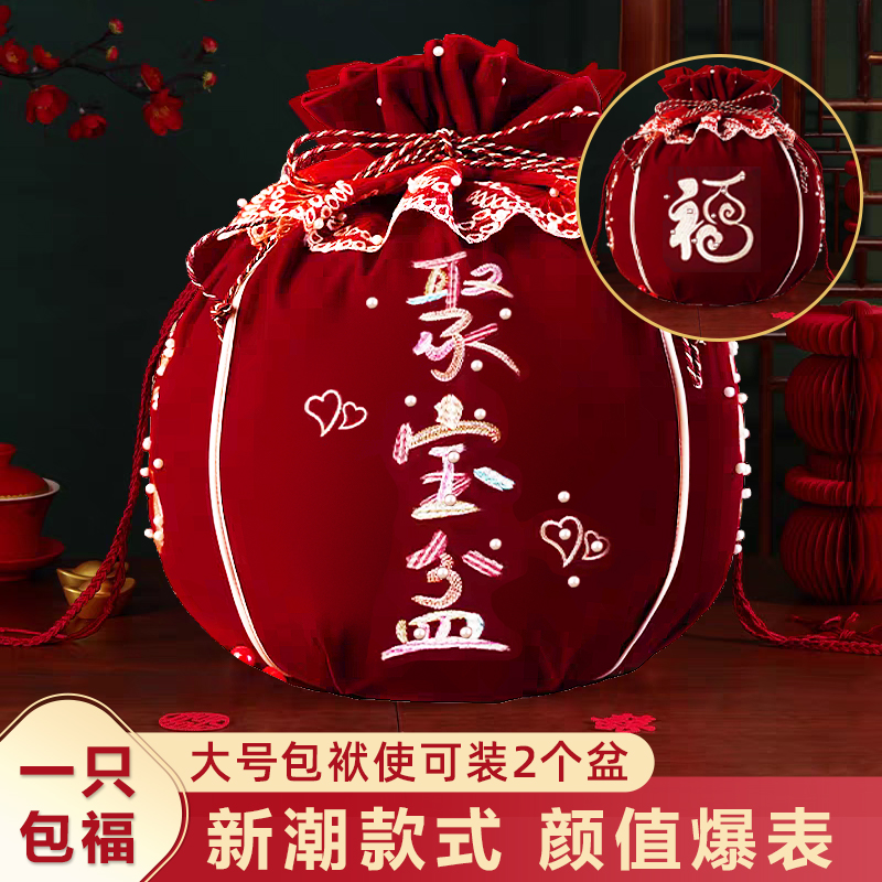 244*结婚聚宝盆袋喜盆红色包裹布新娘女方娘家陪嫁包袱皮婚庆用品