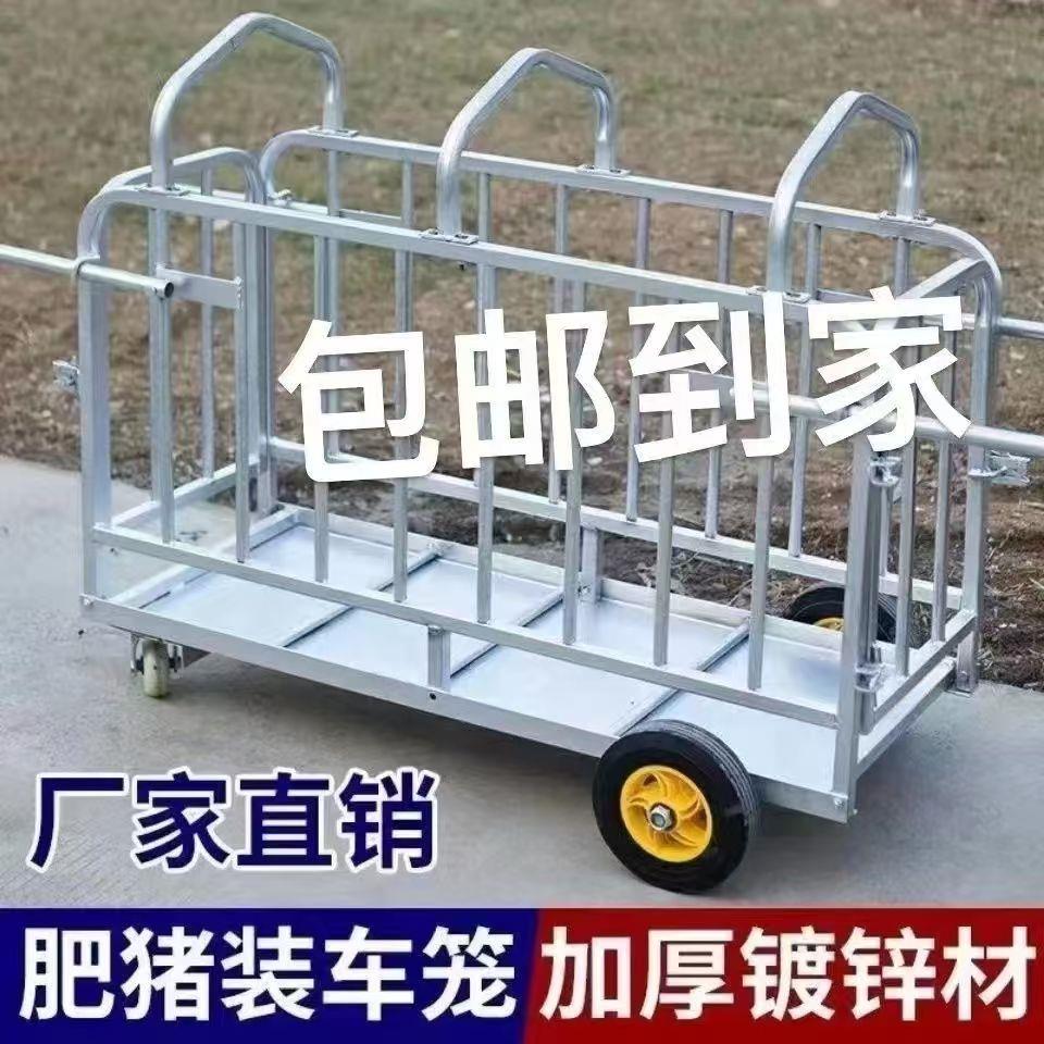 抓猪笼子卖猪笼上车款养殖装猪铁猪笼不锈钢带轮多功能装车猪笼