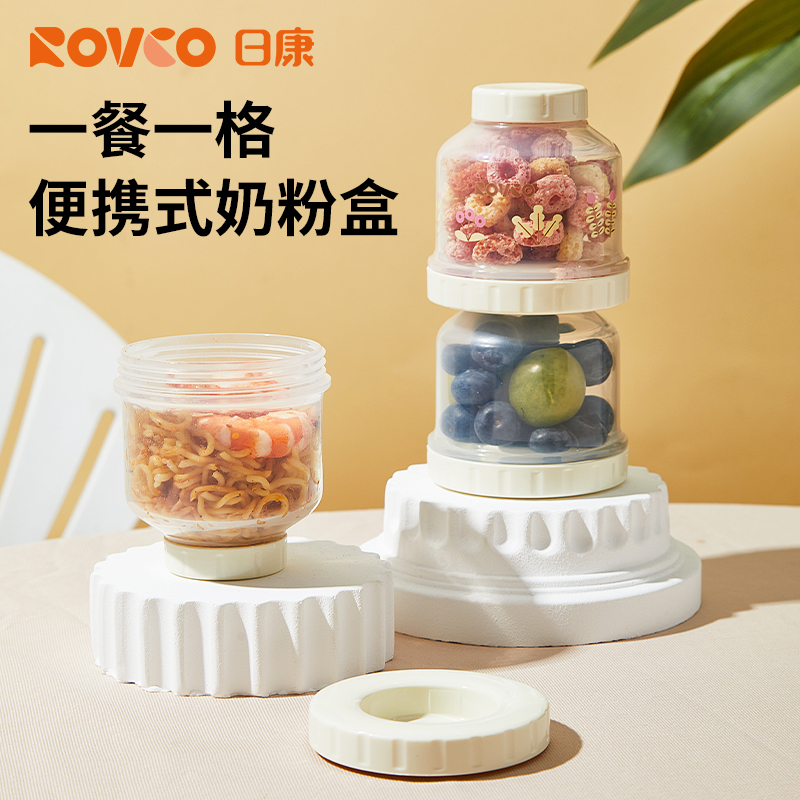 日康奶粉分装盒便携外出宝宝大容量米粉密封储存罐一餐一格