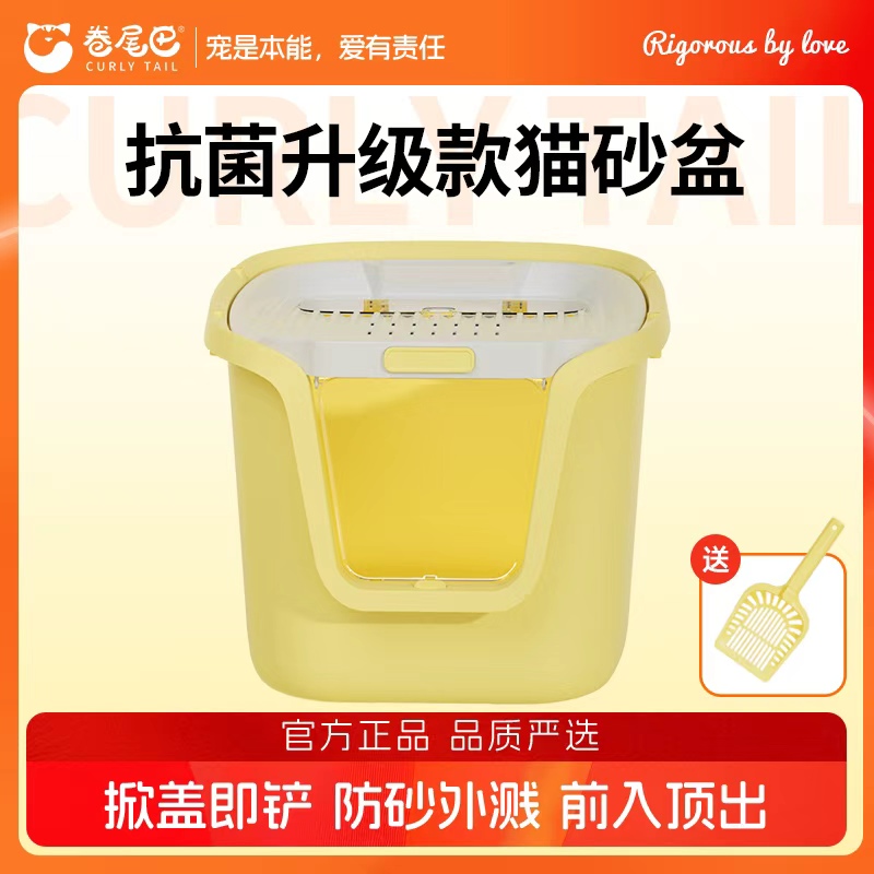 卷尾巴猫砂盆升级款特大号抗菌全封闭式猫砂盆除臭猫咪用品