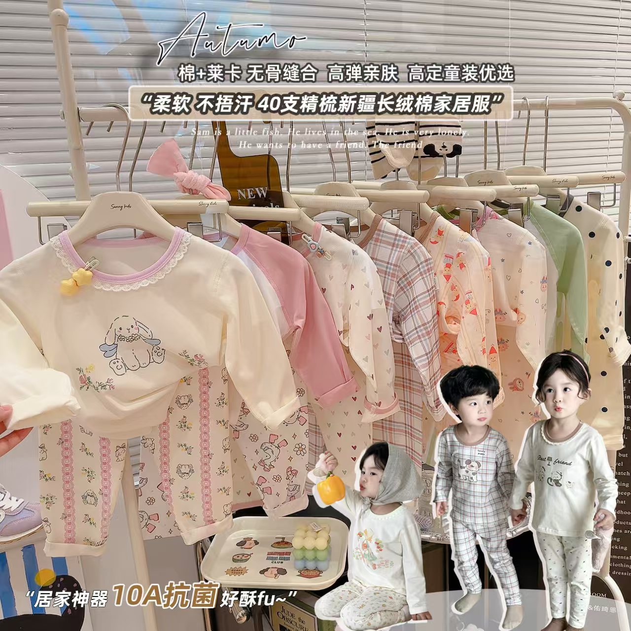 【10A抗菌】儿童秋季卡通莱卡纯棉无骨家居服宝宝秋衣秋裤长袖套装