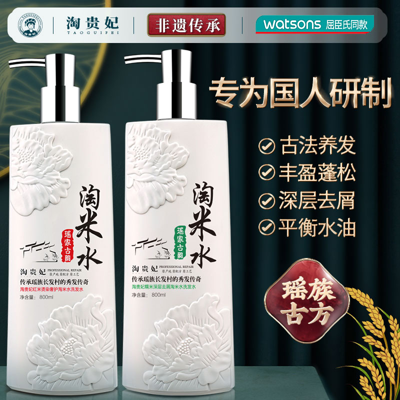 淘米水洗发水蓬松去屑洗头膏露护发素沐浴露柔顺修护毛躁男女