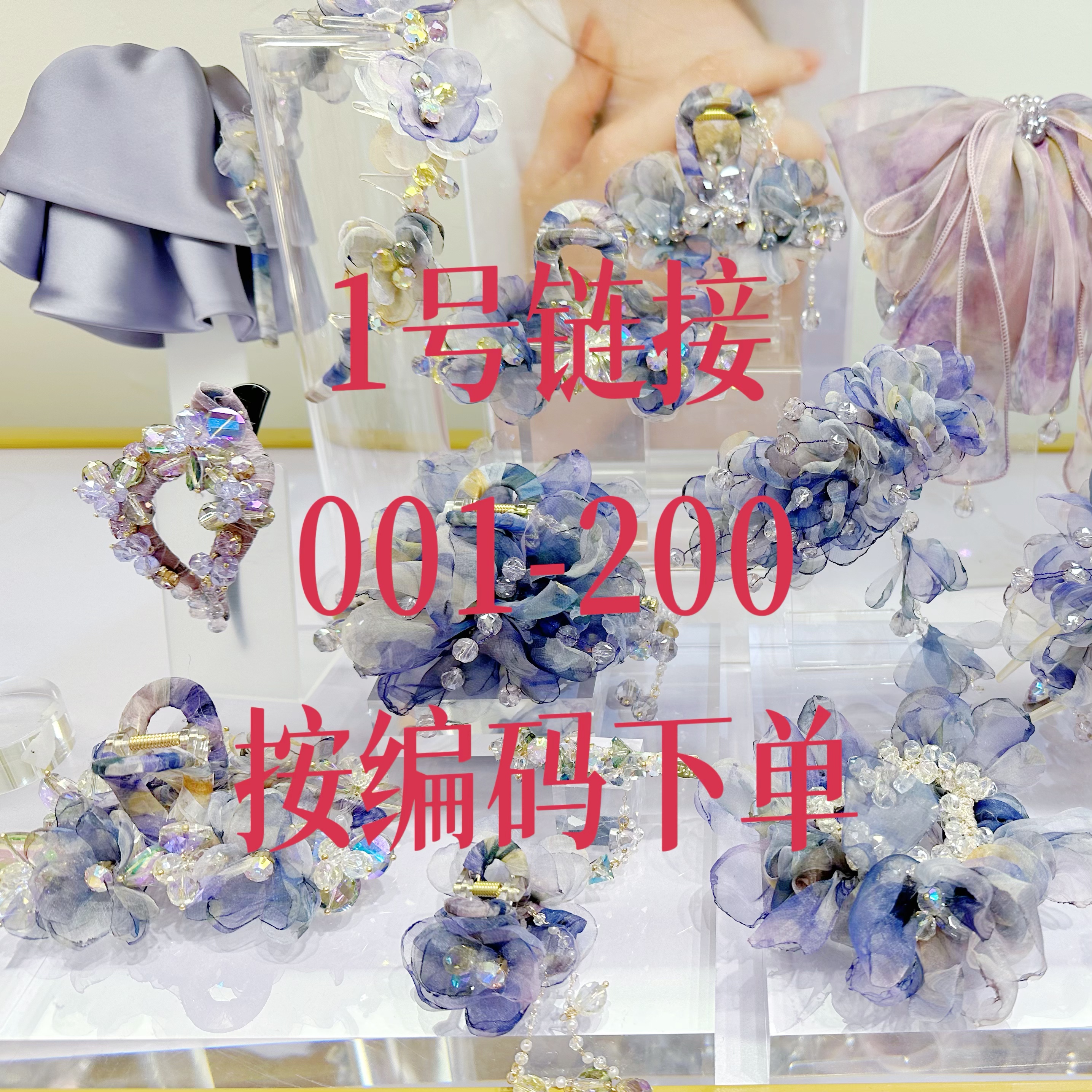 U▪SI/尤希001-200轻奢时尚百搭手工复古发箍发夹抓夹孤品捡漏1号