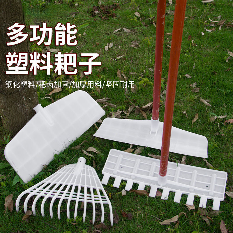 耙子农用工具多功能塑料耙子刮耙粮食晒谷耙户外除雪耙鸡粪耙刮板