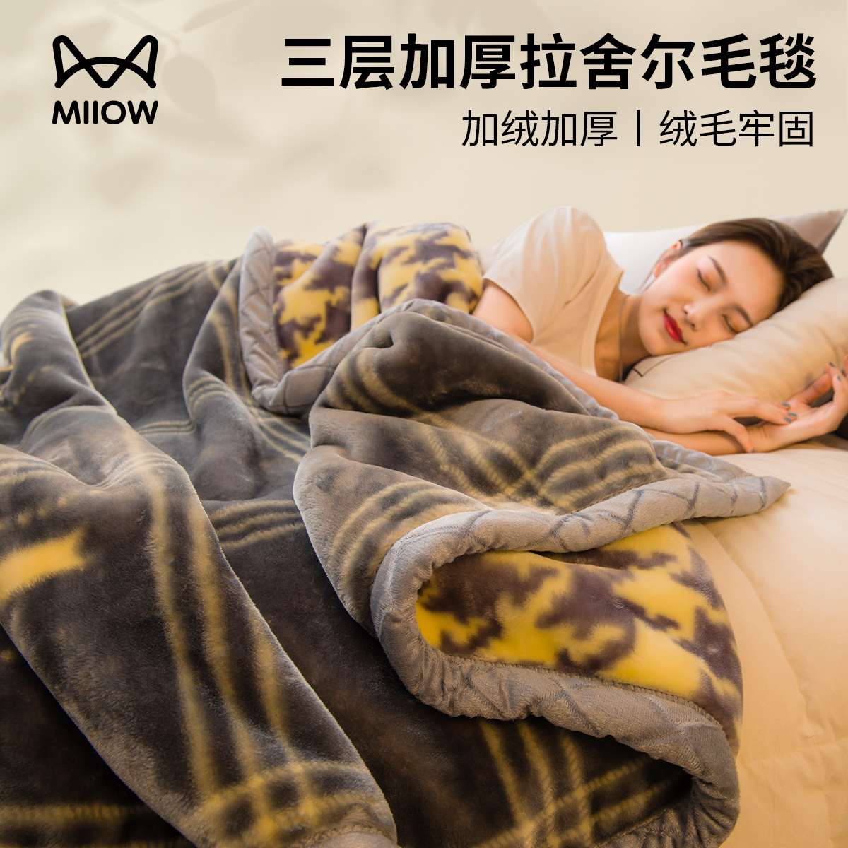 拉舍尔毛毯冬季加厚加绒午睡盖毯子床单人宿舍学生珊瑚法兰绒被子