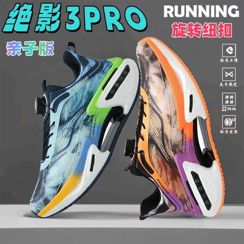 绝影3儿童专业跑步鞋男童旋转纽扣减震透气6-12岁学生体测运动鞋