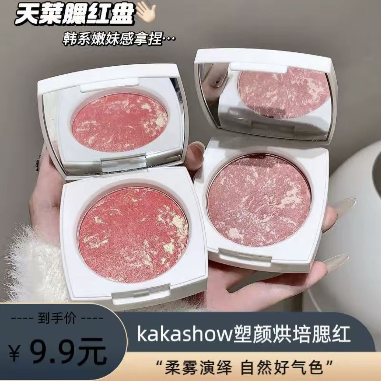 【官方正品】kakashow塑颜烘焙腮红显白韩系氛围感五花肉腮红膏女