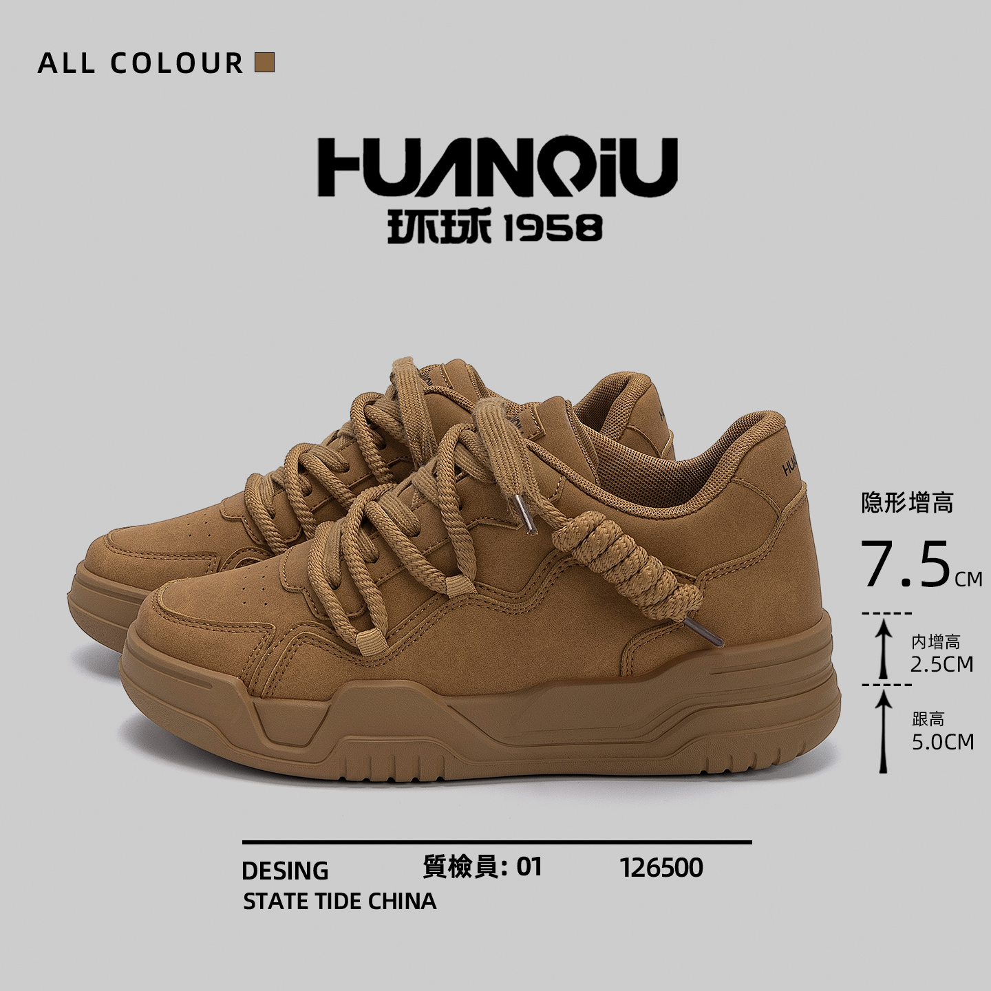 环球小众复古增高鞋子男厚底板鞋男鞋2025秋季新款百搭潮流运动鞋