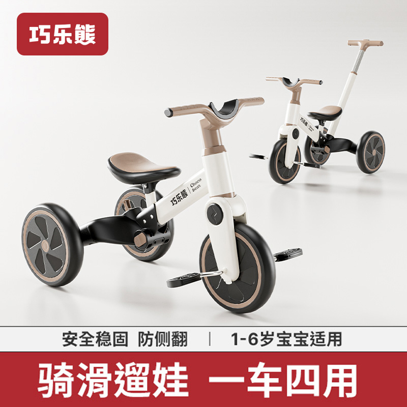 儿童三轮车脚踏车2-5岁宝宝多功能滑行平衡自行车婴儿手推玩具