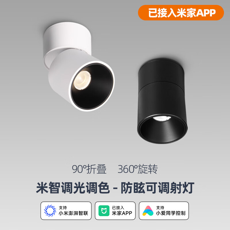 折叠明装智能射灯筒灯单头客厅吸顶北欧商用展厅可调cob轨道灯