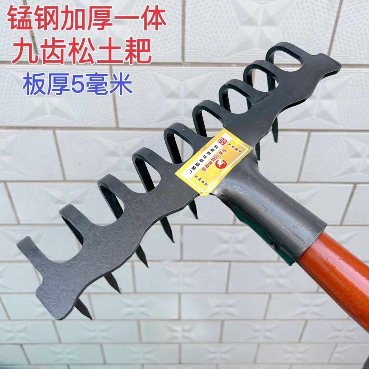 锰钢超厚九齿钉耙农用多齿铁耙多功能翻地耙子搂草松土锻打齿平地