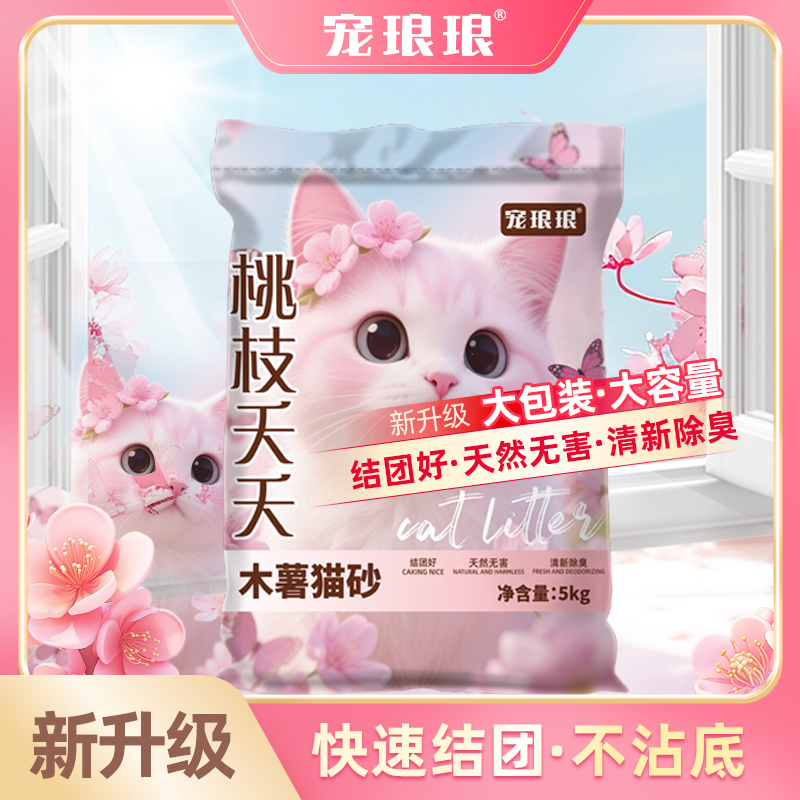 纯木薯大包装批发工厂直发除臭抑菌不粘猫砂防臭无粉尘除细菌