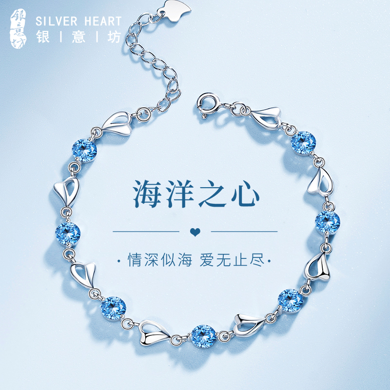 足银合成锆石手链 999纯银海洋之心手链女小众首饰生日礼物送女友