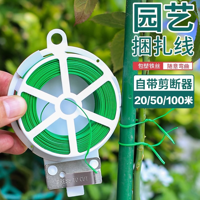 园艺扎线月季爬藤植物固定架花支架捆绑神器扎带捆线铁丝扎丝捆扎