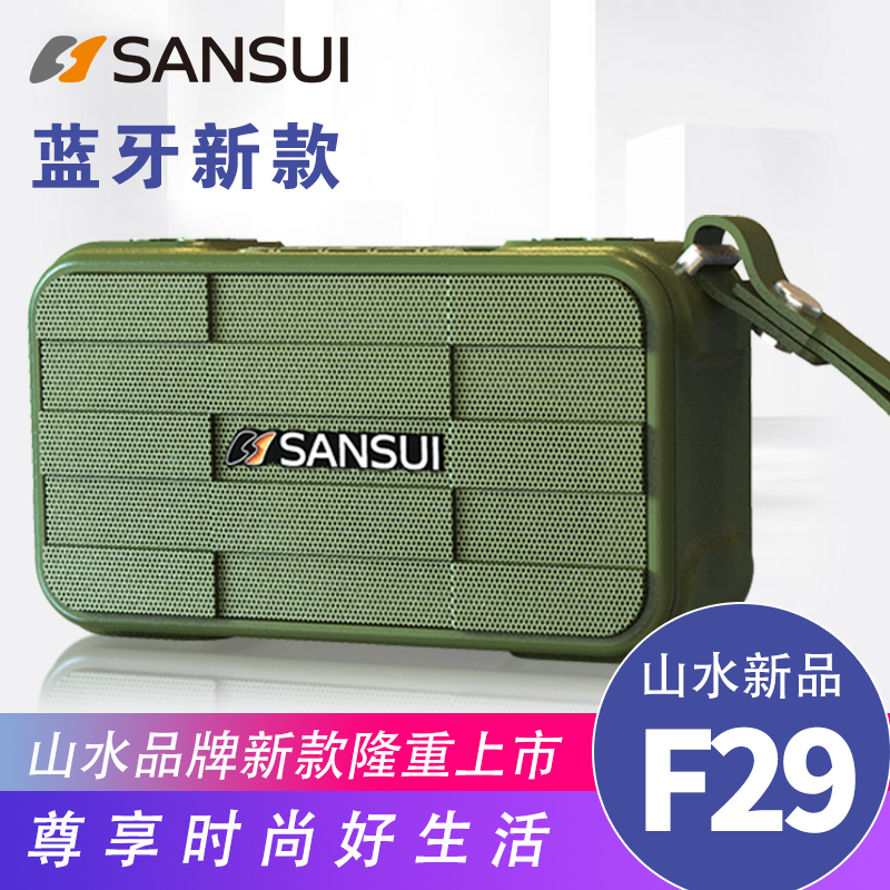 SANSUI/山水F29爆款最新升级版大功率电池大音量收音机录音机音响