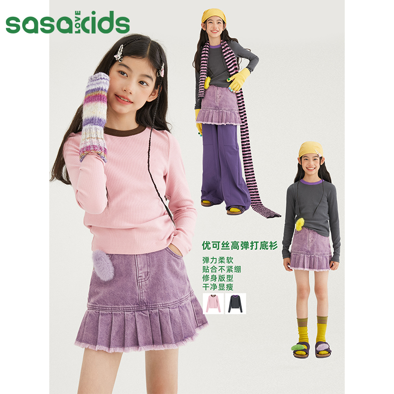 sasakids优可丝撞色领口高弹圆领罗纹打底衫亲肤高弹设计感上衣