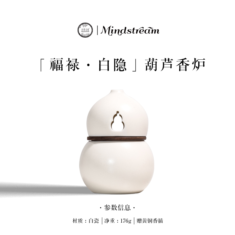 水青无忧 「福禄·白隐」白瓷葫芦香炉家用熏香底座