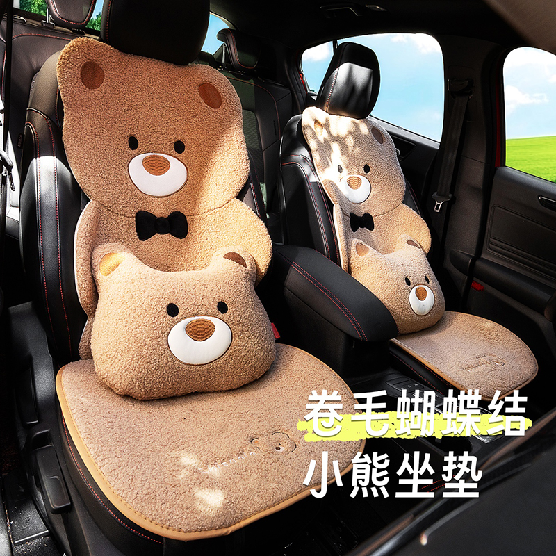 夏雷顿卡通可爱毛绒领结熊汽车坐垫冬季加厚保暖防滑通用座椅单垫