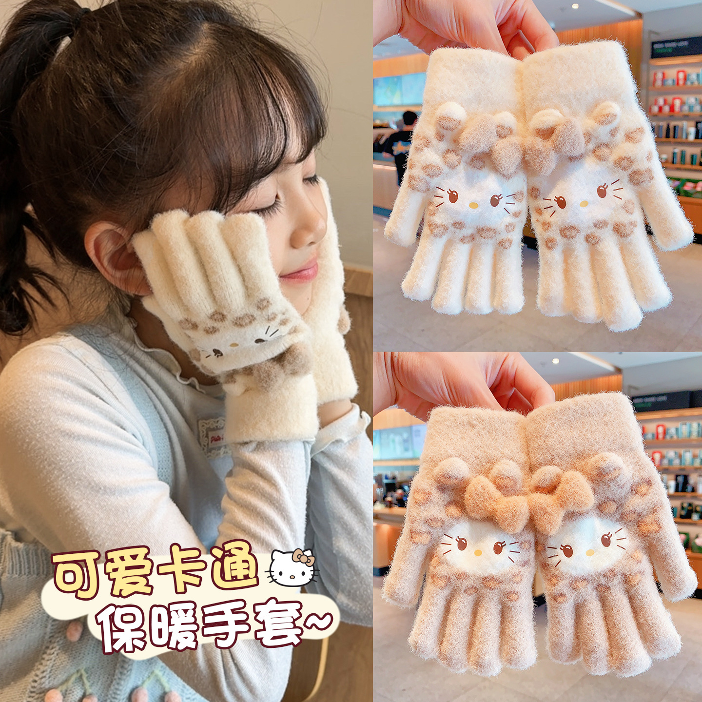 儿童加厚五指手套女童冬天保暖防寒防冻kitty猫分指手套小孩学生