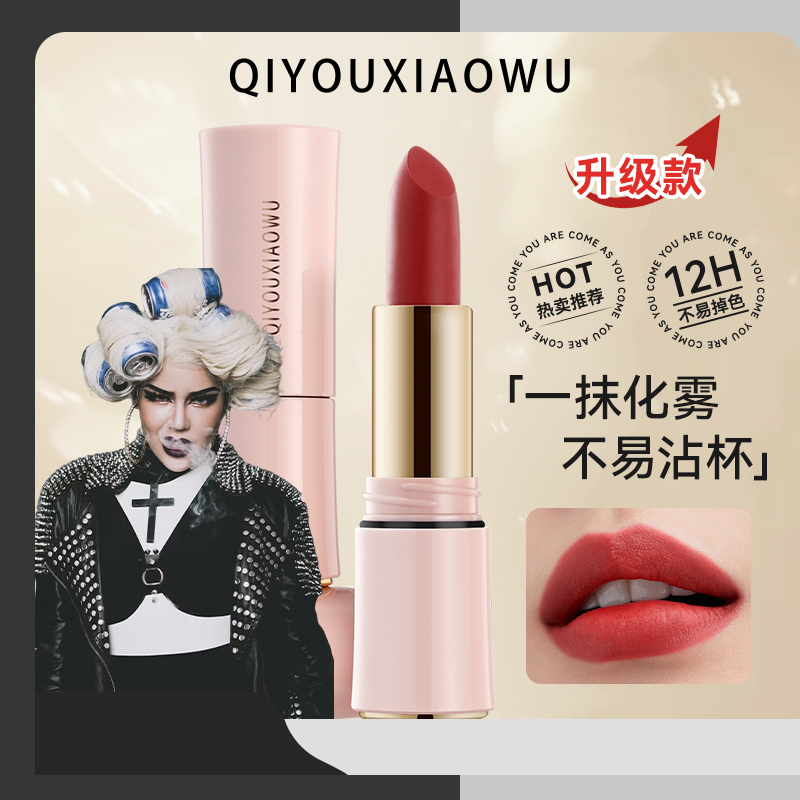 【泰密专属】【升级款】奢华不易沾杯不易掉色口红显白不易掉色口红