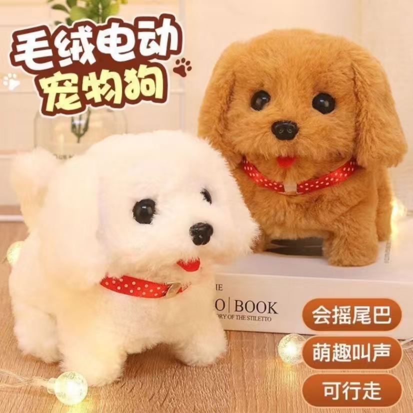 玩具狗仿真电动小狗走路会叫毛绒电子不掉毛毛狗会跑宠物仿真泰迪