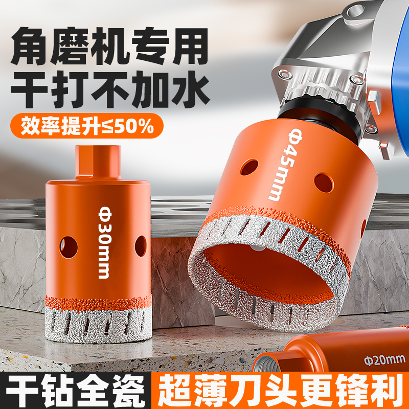 角磨机瓷砖开孔器干打岩板大理石材玻璃陶瓷开口器全瓷砖打孔钻头