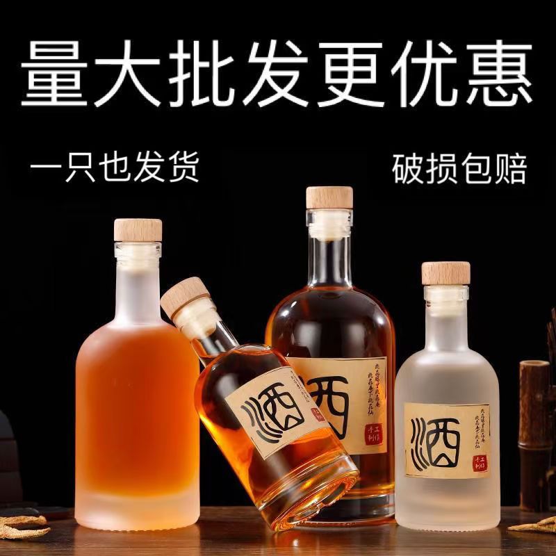 家用泡酒白酒瓶子加厚装葡萄酒果批发高档玻璃酒罐空酒瓶密封透明