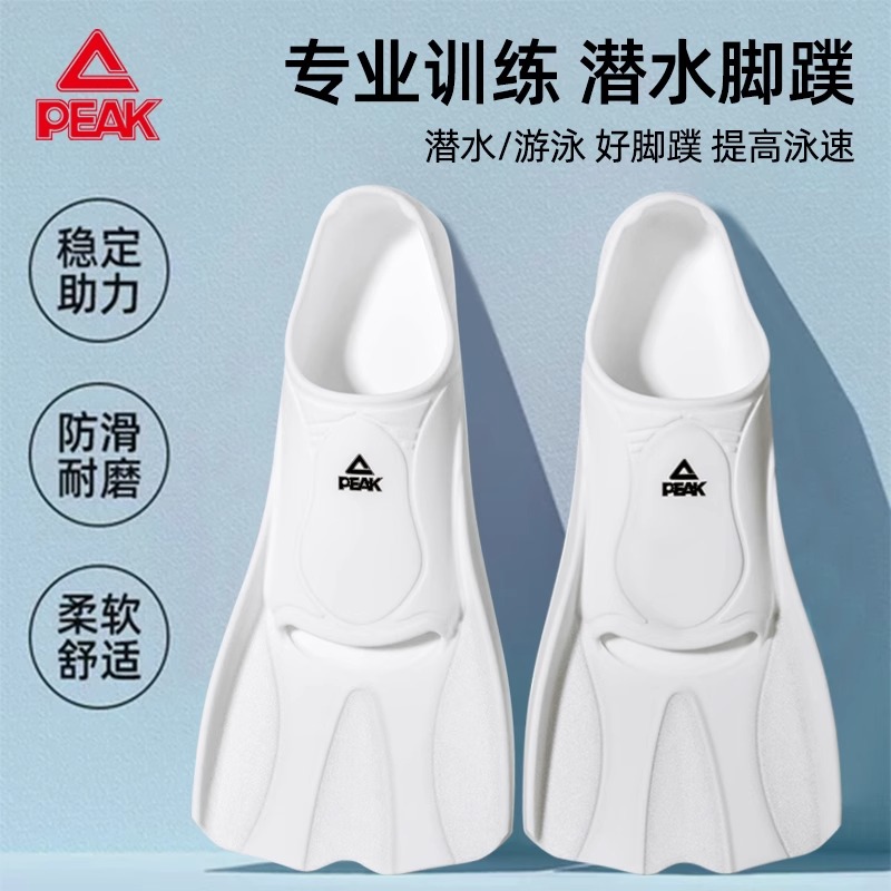 匹克硅胶游泳脚蹼成人通用柔软游泳馆推荐浮潜自由泳蛙泳蝶泳训练