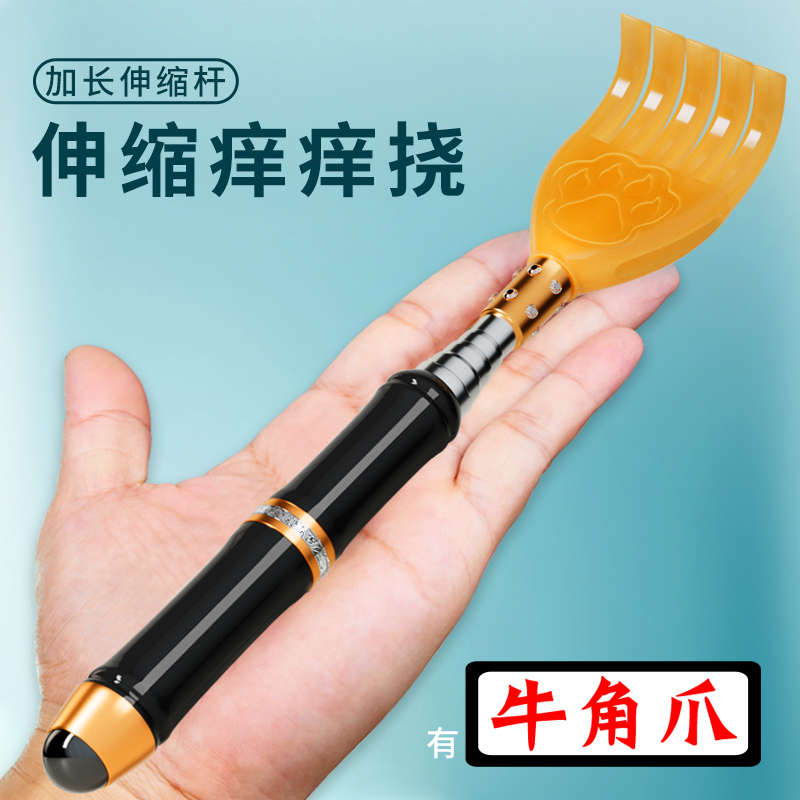 痒痒挠伸缩不求人老头乐挠痒按摩抓痒器耙子背部抓背神器后背挠痒