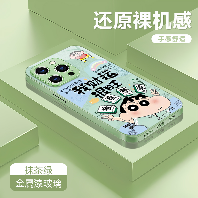 财运很旺适用苹果17/16华为P70/vivo/oppo金属漆玻璃防摔手机壳女