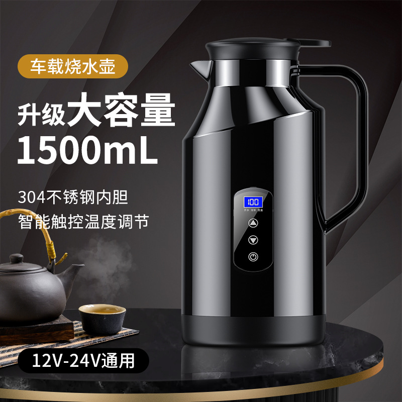 车载烧水壶2024新款12v24v车货通用便携电热水壶车载保温烧水壶