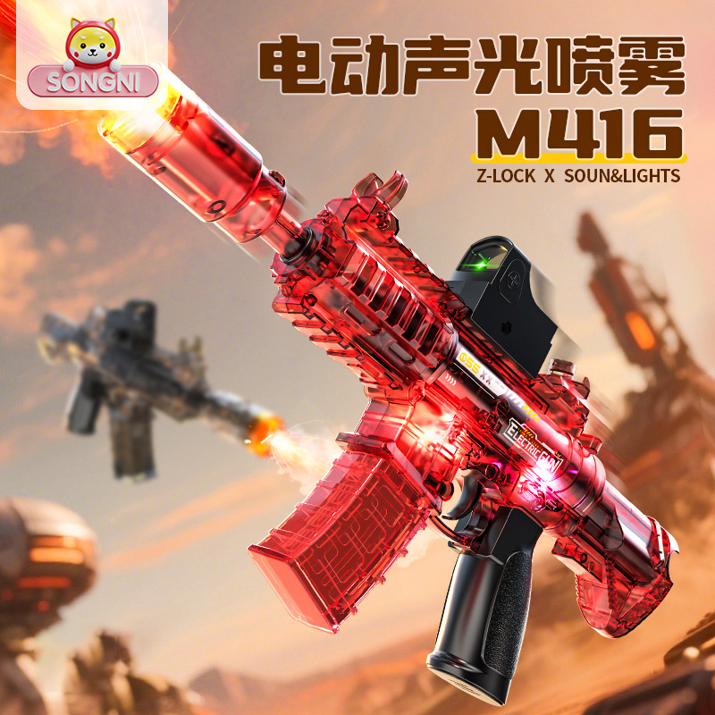 电动炫酷喷雾发光声光伸缩喷火儿童玩具枪M416震动男孩送礼3-6岁